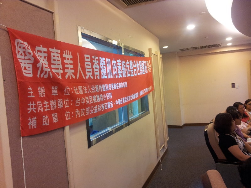 0810_中區醫事人員研習會_榮總 (7)