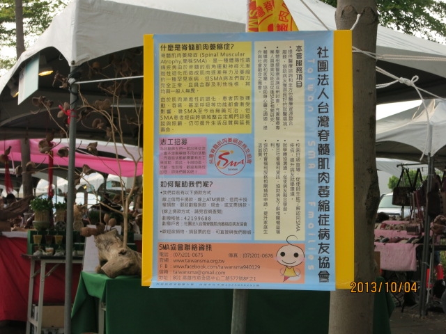 手工藝品義賣_夢時代-1