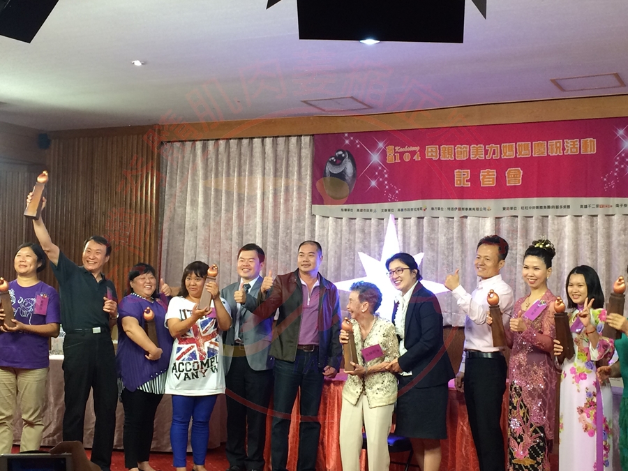 高雄市美力媽媽記者會 (25)