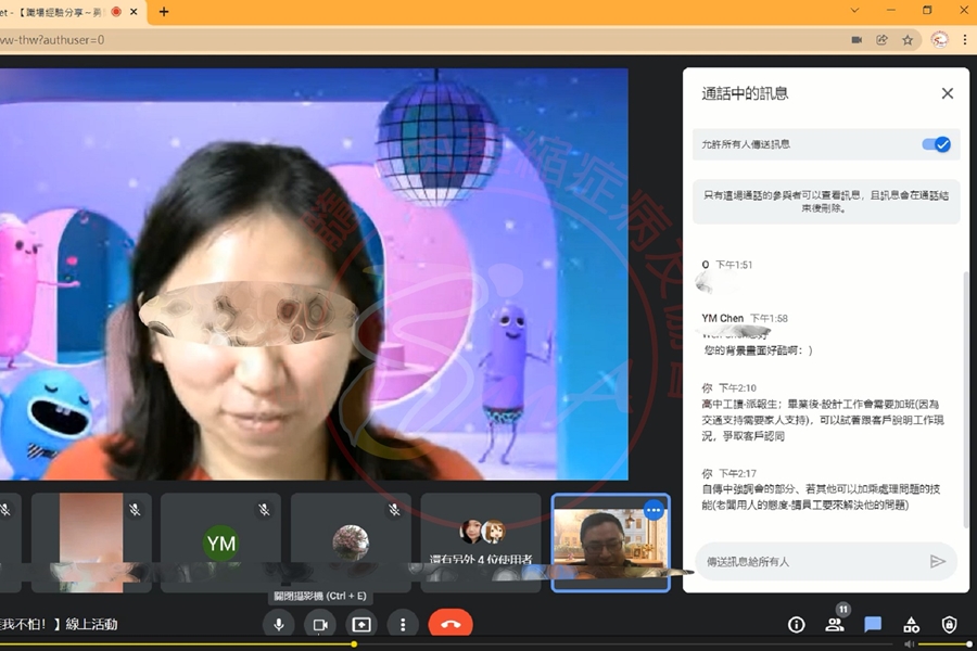 病友職場成功經驗線上分享 (2)