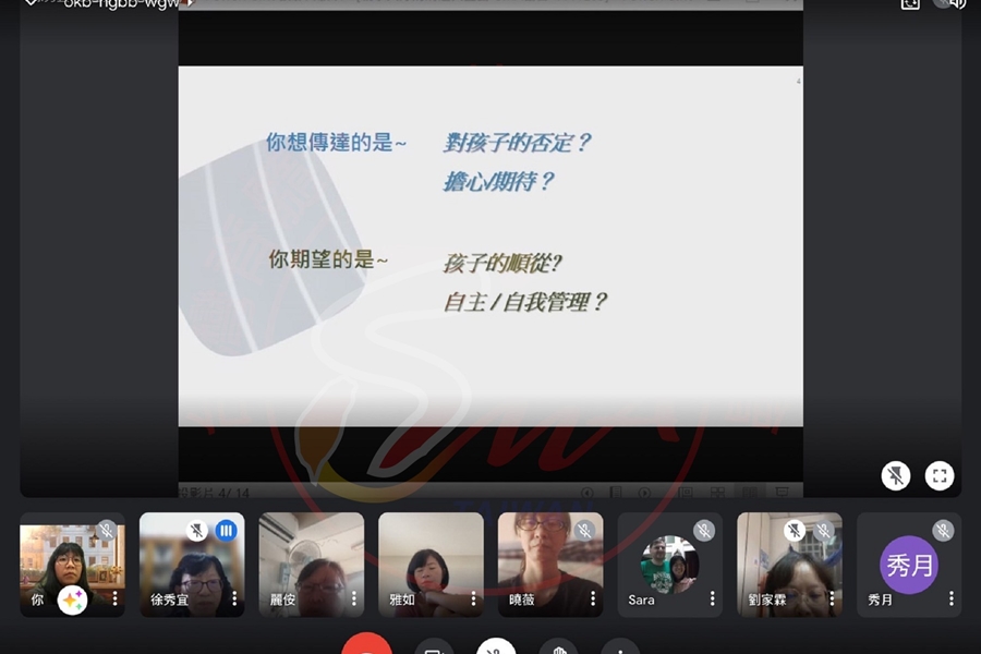 照顧者居家講座4-親子關係 (5)
