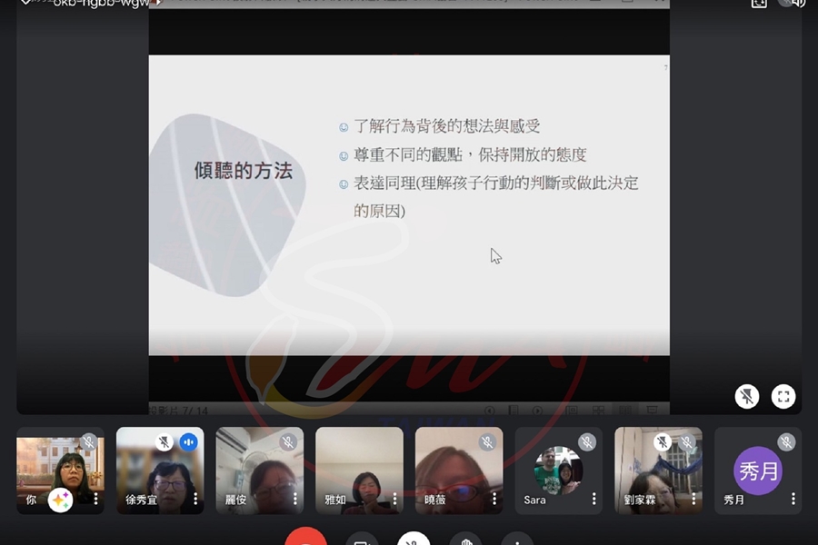 照顧者居家講座4-親子關係 (7)